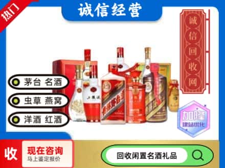太仓市回收名酒