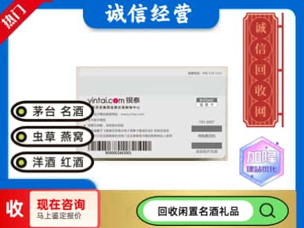 太仓市回收银泰购物卡