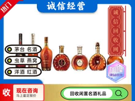 太仓市回收三大洋酒